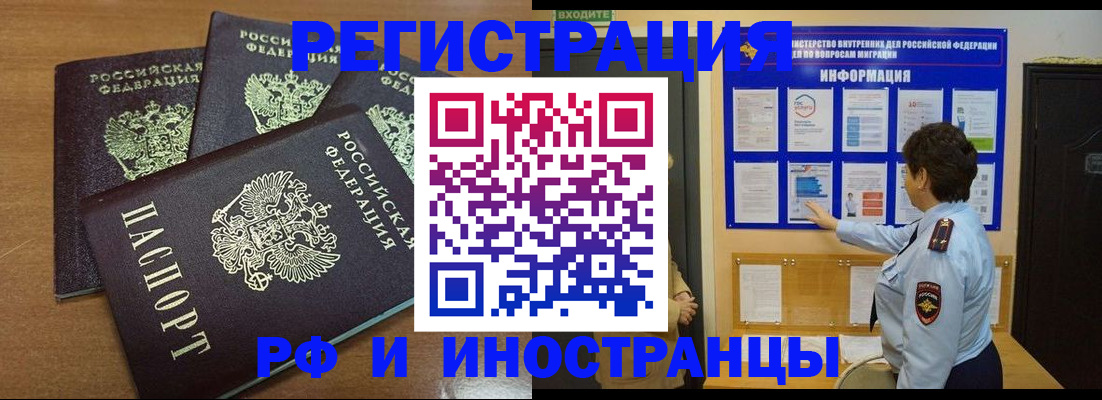 временная регистрация поиск в Давлеканово