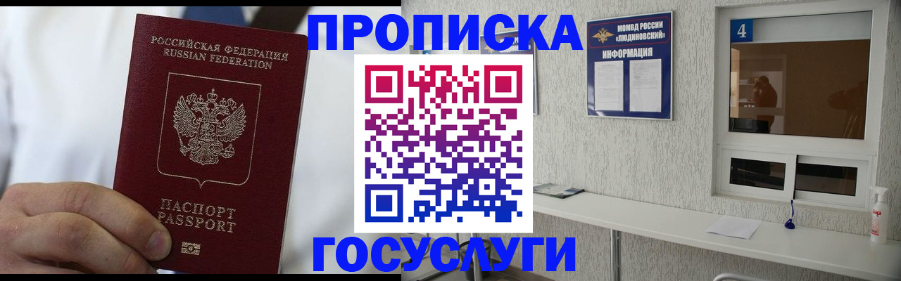 временная регистрация надежно в Давлеканово