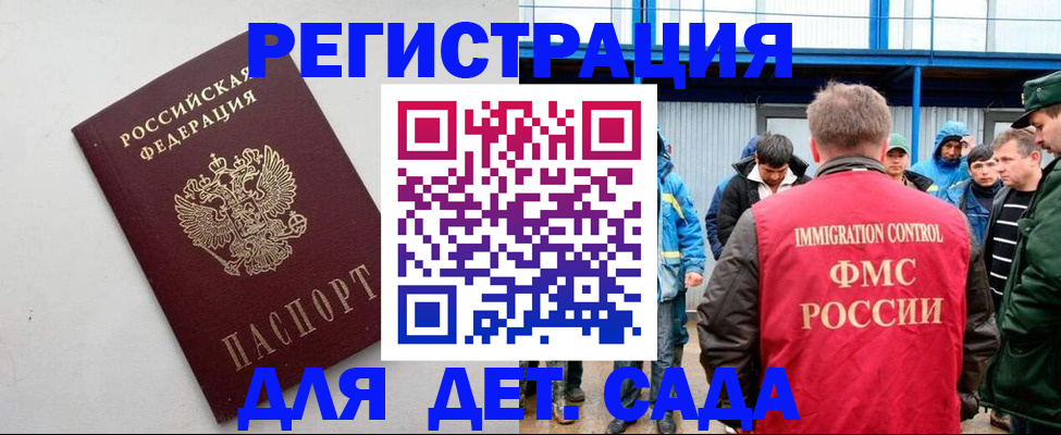 временная прописка в Давлеканово