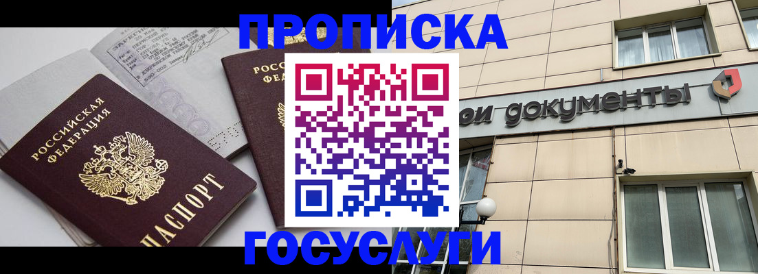 временная регистрация поиск в Давлеканово