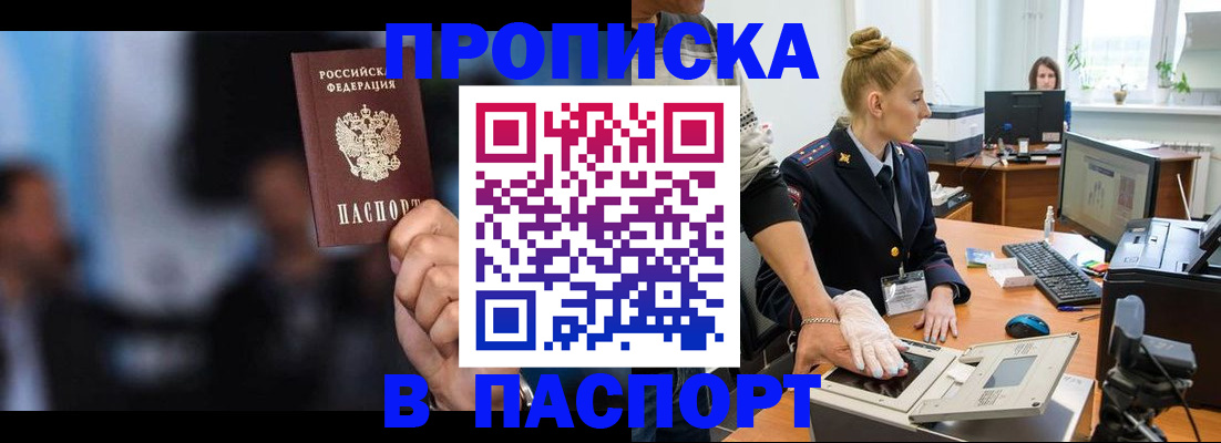 временная регистрация законно в Давлеканово