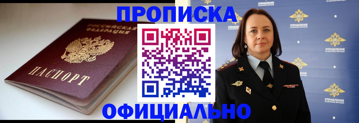миграционный учет в Давлеканово