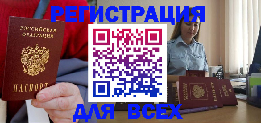 временная регистрация законно в Давлеканово