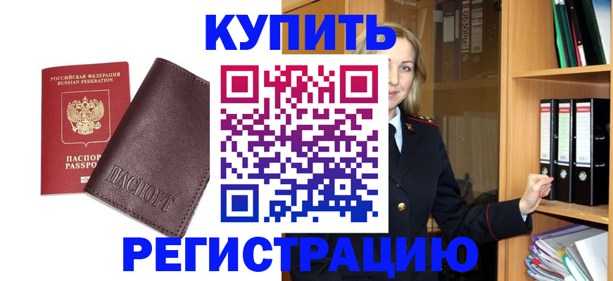 регистрация в Давлеканово
