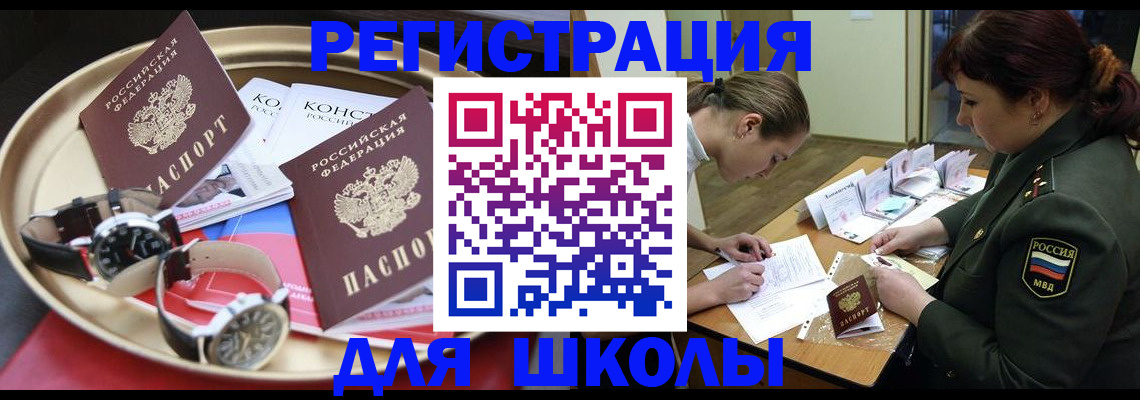 миграционный учет в Давлеканово