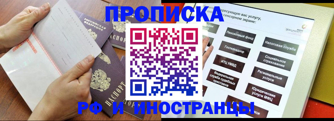 прописка иностранных граждан в Давлеканово
