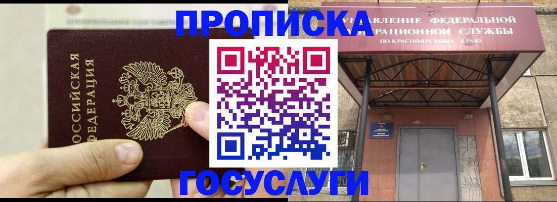 прописка 2025 в Давлеканово