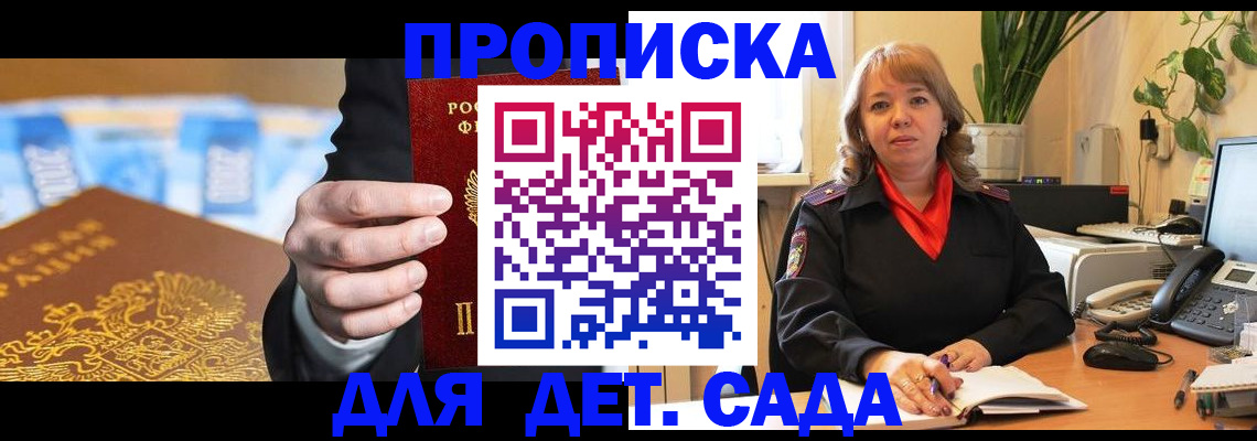 временная регистрация надежно в Давлеканово